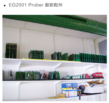 EG2001 Prober 配件