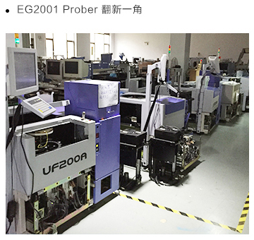 EG2001 Prober 翻新